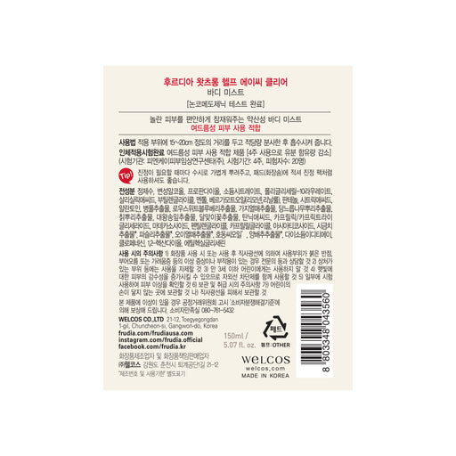 Body Mist Whats Wrong Aide à éliminer l&#39;acné - Frudia - 1