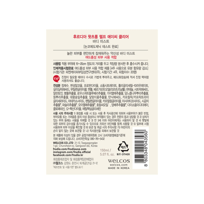 Body Mist Whats Wrong Aide à éliminer l&#39;acné - Frudia - 1