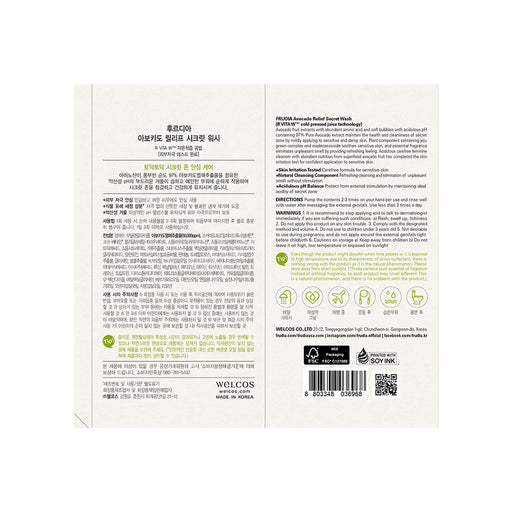 Nettoyant Intime Apaisant Avocat - Frudia - 1