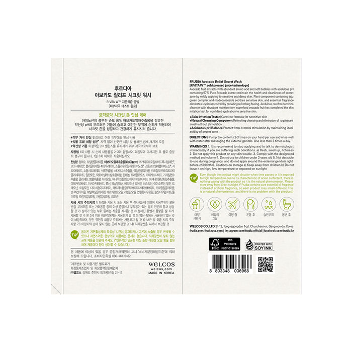 Nettoyant Intime Apaisant Avocat - Frudia - 1