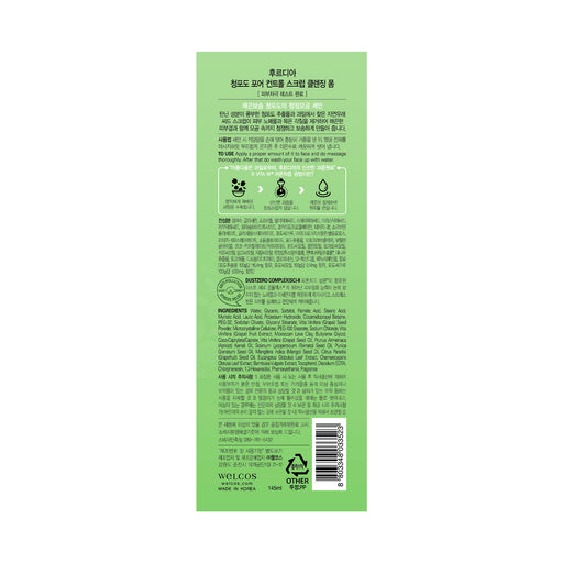 Mousse Nettoyante Contrôle des Pores - Raisin Vert - Frudia : 145ml - 1
