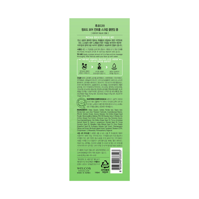 Mousse Nettoyante Contrôle des Pores - Raisin Vert - Frudia : 145ml - 1