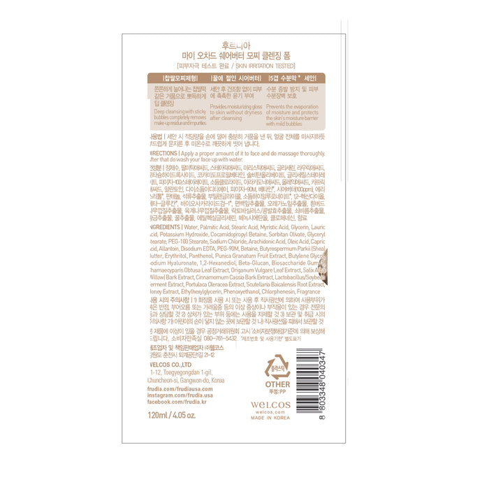 Mousse Nettoyante Visage - My Orchard Mochi - Frudia - Frudia - 1