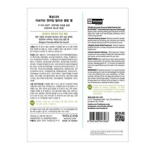 Gel Exfoliant Enzymatique Apaisant - Avocat - Frudia : 120gr - 1
