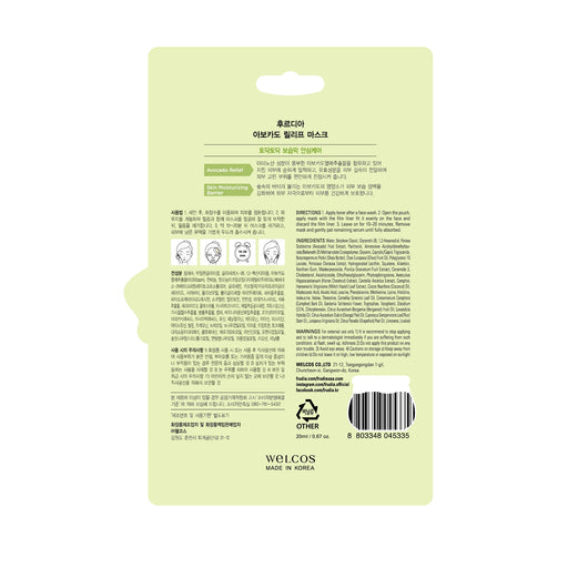 Masque apaisant à l'avocat 20ml - Frudia - 1