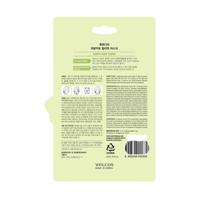 Masque apaisant à l'avocat 20ml - Frudia - 1