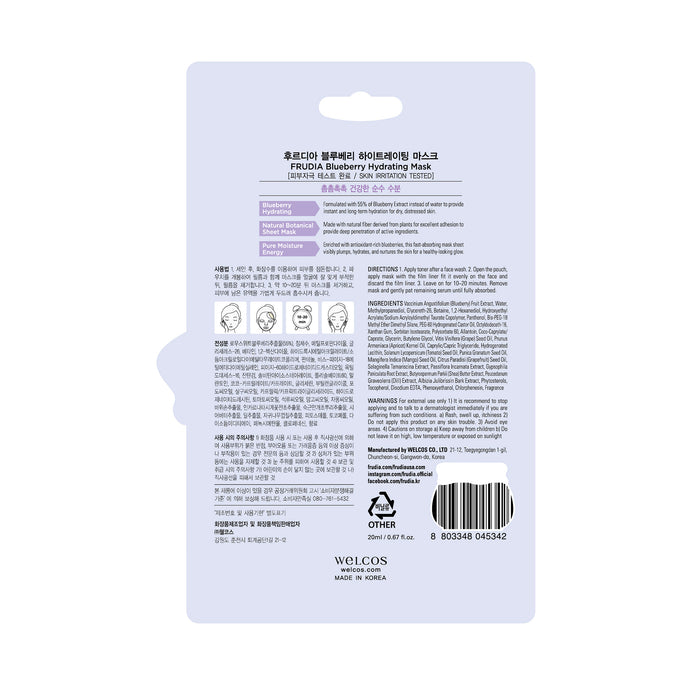 Mascarilla Hidratante de Arándanos - 20 ml - Frudia - 1