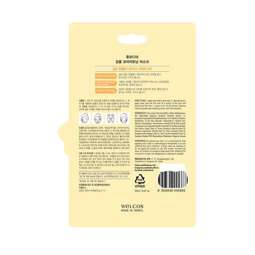 Masque Illuminateur Citrus 20ml - Frudia - 1