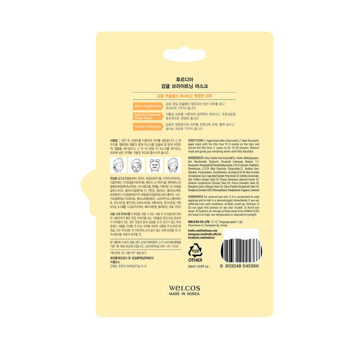 Masque Illuminateur Citrus 20ml - Frudia - 1