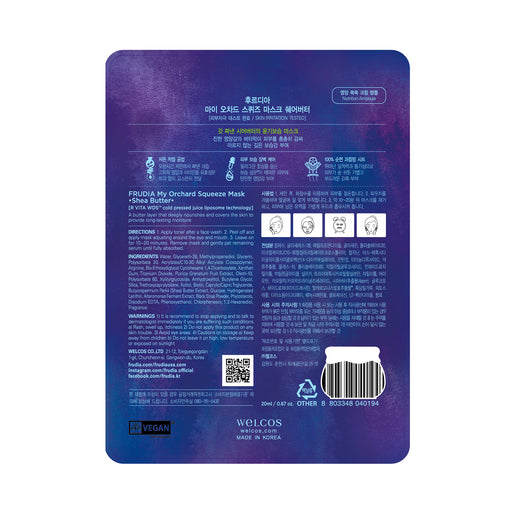 Masque facial hydratant au beurre de karité - Frudia - 1