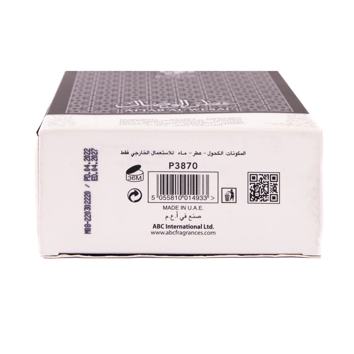Parfum Attar Al Wesal 100gr - Al Wataniah - 3