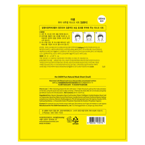 The saem pure natural mascarilla de caracol 20ml - 2022 - The saem - The Saem - 2
