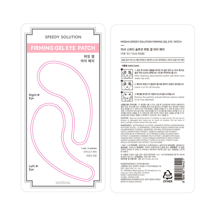 Patchs raffermissants en gel - Missha - 2