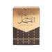 Parfum Sultan Al Lail 100gr - Al Wataniah - 4