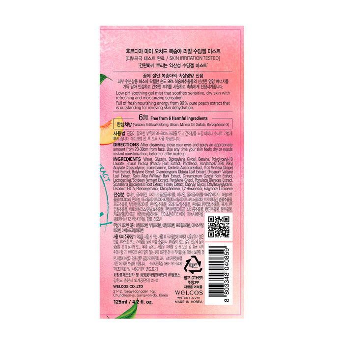 Masque Multi Vitamines 20gr - The Saem - 3