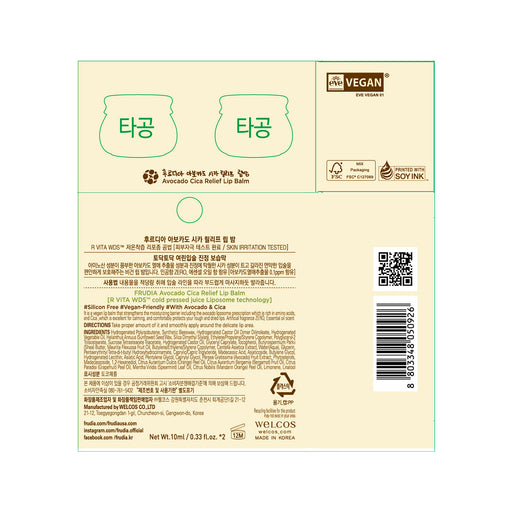 Pack Baume à lèvres à l'avocat et à la cica - Frudia - 1