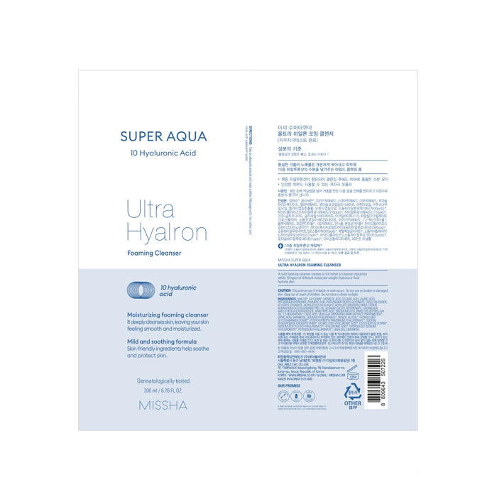 Mousse Nettoyante Super Aqua Ultra Hyalron 200ml - Missha - 2